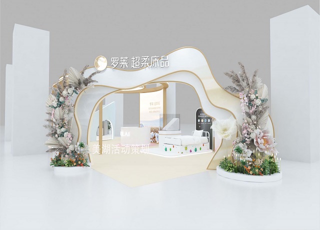 活動策劃-羅萊新品發布會-美湖活動策劃公司